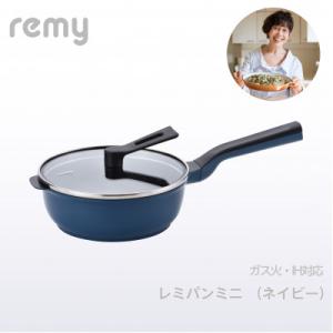 ふるさと納税 燕市 RHF-403レミパンミニ(20cm)　ネイビー