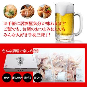 ふるさと納税 宮崎市 【宮崎製造】手羽三昧3種...の詳細画像3