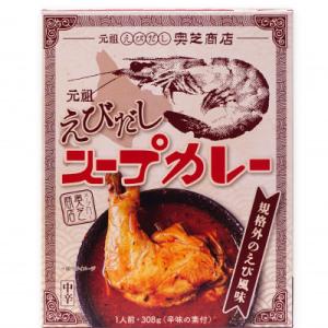 ふるさと納税 遠軽町 奥芝商店の元祖えびだしスープカレー　4食入りセット