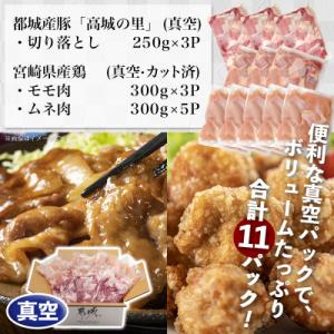 ふるさと納税 都城市 【TVで紹介されました!...の詳細画像1