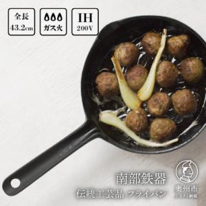 魔法のフライパン 28cm 錦見鋳造 送料無料 : Free style Yストア