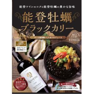 ふるさと納税 穴水町 あの芸能人も大絶賛!全国放送番組にも多数紹介されている「能登牡蠣ブラックカリー...
