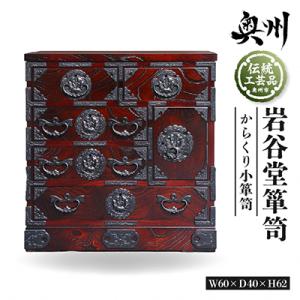 ふるさと納税 奥州市 岩谷堂箪笥 からくり小箪笥 伝統工芸品 [GT041]