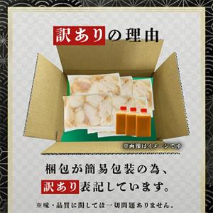 ふるさと納税 舞鶴市 【訳あり】国産牛 ホルモ...の詳細画像3