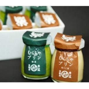 ふるさと納税 南山城村 【濃厚スイーツ】むらちゃプリン抹茶3個ほうじ茶3個セット