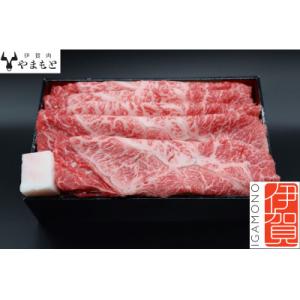 ふるさと納税 伊賀市 【肉の横綱　伊賀牛】三重県産　伊賀牛すき焼き用750g