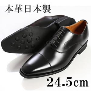 ふるさと納税 大和郡山市 紳士靴 牛革内羽根ストレートチップ 紐タイプ ビジネスシューズ 黒 24....