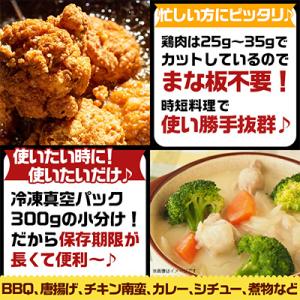 ふるさと納税 都城市 国産若鶏5.1kg 小分...の詳細画像2