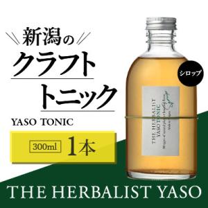 ふるさと納税 上越市 80種類の野草を使ったYASOクラフトトニック　300ml×1本