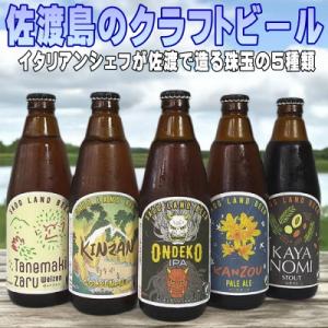 ふるさと納税 松田町 【松田町オリジナル】麦芽100%クラフトビール