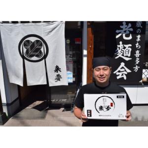 ふるさと納税 喜多方市 喜多方ラーメン来夢の【...の詳細画像3