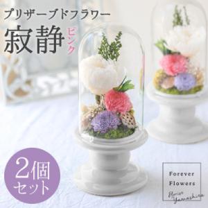 ふるさと納税 山梨市 プリザーブドフラワー 仏花...の商品画像
