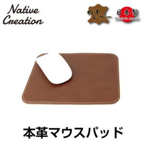 ふるさと納税 大和郡山市 Native Creation マウスパッド NC3710 DARK BR...
