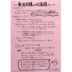 ふるさと納税 最上町 数量限定!【無洗米】令和...の詳細画像2