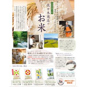 ふるさと納税 最上町 数量限定!【無洗米】令和...の詳細画像3