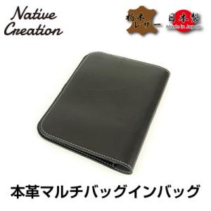 ふるさと納税 大和郡山市 Native Creation マルチバッグインバッグ  BLACK 栃木...