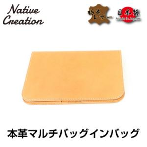 ふるさと納税 大和郡山市 Native Creation マルチバッグインバッグ NC3723 BE...