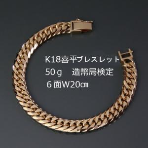 ふるさと納税 山梨市 K18喜平6面Wブレスレッ...の商品画像