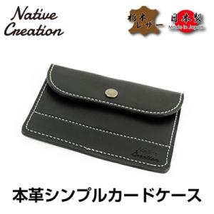 ふるさと納税 大和郡山市 Native Creation カードケース NC3726 BLACK 栃...