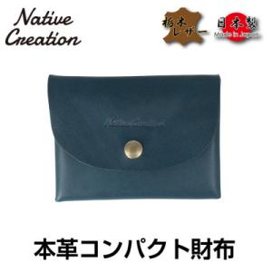 ふるさと納税 大和郡山市 Native Creation コンパクト財布 NC3759 NAVY