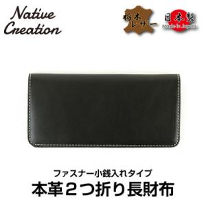 ふるさと納税 大和郡山市 Native Creation 長財布 NC3730 BLACK