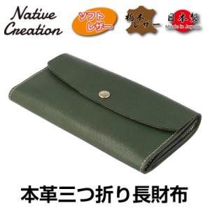 ふるさと納税 大和郡山市 Native Creation 三つ折り長財布 NC3738 OLIVE ...