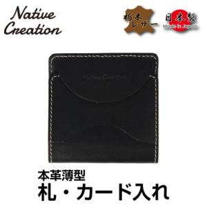 ふるさと納税 大和郡山市 Native Creation 札・カード入れ NC3748 BLACK ...