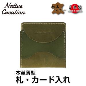 ふるさと納税 大和郡山市 Native Creation 札・カード入れ NC3748 OLIVE ...