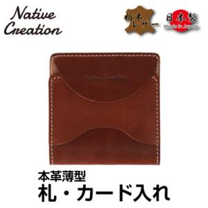 ふるさと納税 大和郡山市 Native Creation 札・カード入れ NC3748 DARK B...
