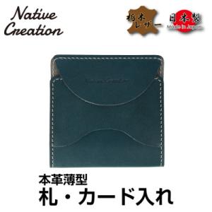 ふるさと納税 大和郡山市 Native Creation 札・カード入れ NC3748 NAVY 栃...