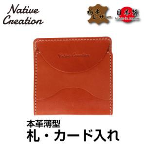 ふるさと納税 大和郡山市 Native Creation 札・カード入れ NC3748 ORANGE...