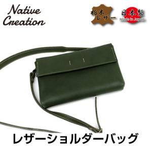 ふるさと納税 大和郡山市 Native Creation ショルダーバッグ NC3412V OLIV...