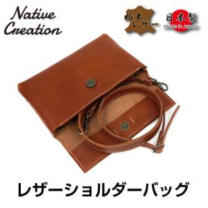 ふるさと納税 大和郡山市 Native Creation ショルダーバッグ NC3412V BROW...