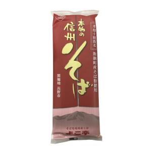 ふるさと納税 飯綱町 そば 十割蕎麦 ( 乾麺 ) 8食 セット
