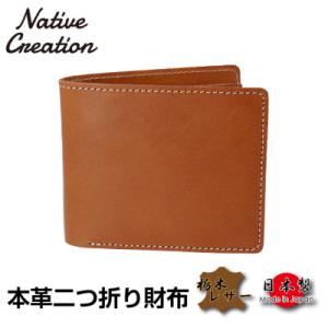 ふるさと納税 大和郡山市 Native Creation 二つ折り財布 BROWN 栃木レザー NC...