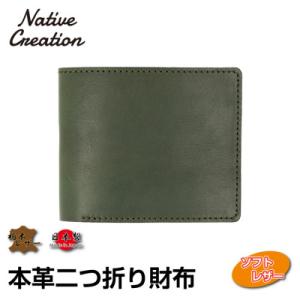 ふるさと納税 大和郡山市 Native Creation 二つ折り財布 OLIVE 栃木レザー NC...