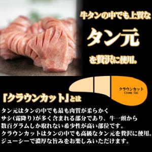 ふるさと納税 花巻市 厚切り牛タン塩味 〜クラ...の詳細画像2