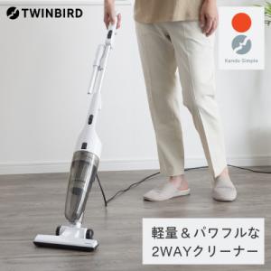 ふるさと納税 燕市 ツインバード サイクロン スティック型 クリーナー (TC-E124SPW ホワ...