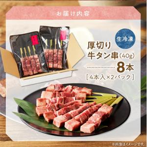 ふるさと納税 宇土市 こだわりのやきとり 厚切...の詳細画像2