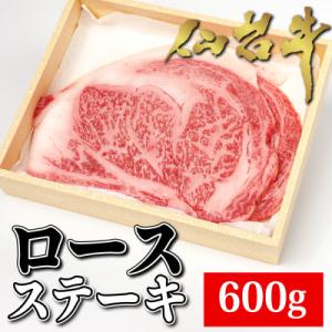 ふるさと納税 白石市 仙台牛ロースステーキ　200g×3枚(計600g)