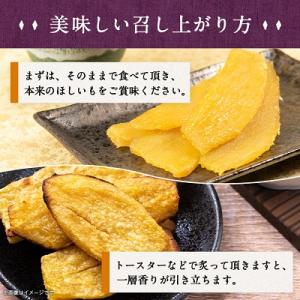 ふるさと納税 ひたちなか市 茨城県産 干し芋 ...の詳細画像3