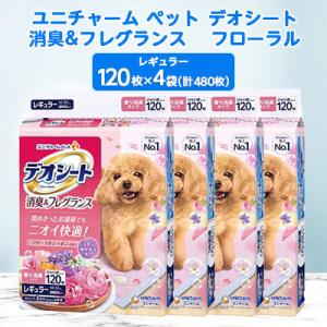 ふるさと納税 棚倉町 ユニ・チャームペット　デオシート消臭&amp;フレグランス　フローラルシャボンの香り　...