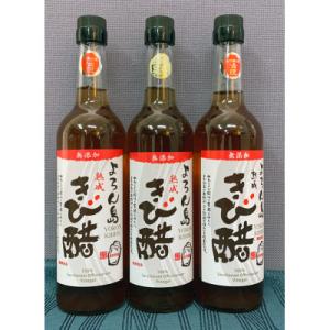 ふるさと納税 与論町 伝統よろん島きび酢500ml×2本　星砂よろん島きび酢500ml×1本　セット