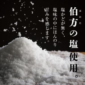 ふるさと納税 今治市 伯方の塩 純生入り大福 ...の詳細画像2