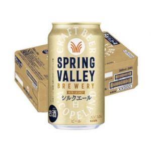 ふるさと納税 取手市 キリン スプリングバレー...の詳細画像1