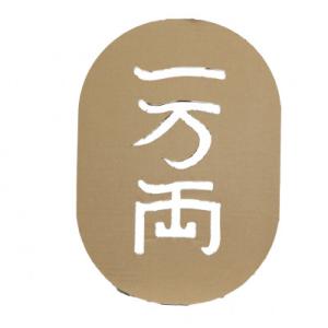 ふるさと納税 紀の川市 猫に小判
