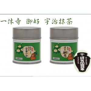 ふるさと納税 京田辺市 京都宇治抹茶　奥西緑芳園の抹茶。一休寺(酬恩庵)御好の【酬恩】40g缶入り・...