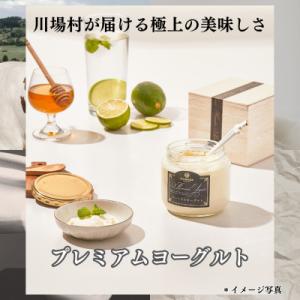 ふるさと納税 川場村 3種類のヨーグルトセットの詳細画像3