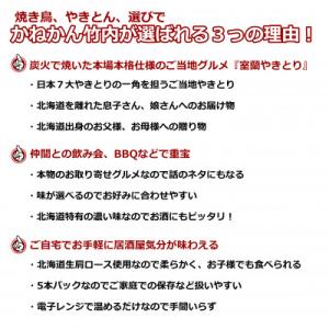 ふるさと納税 室蘭市 室蘭やきとり豚肩ロース3...の詳細画像2