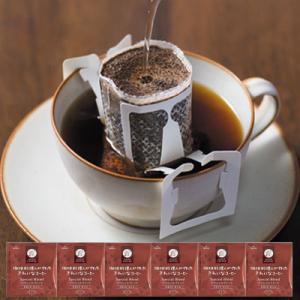 ふるさと納税 飯塚市 特許第6528231号【きれいなコーヒー】ドリップバッグスペシャルブレンド(7...